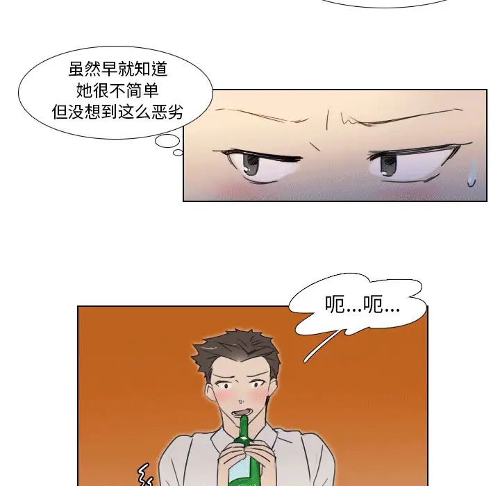 《职场X乐园》漫画最新章节第1话免费下拉式在线观看章节第【14】张图片