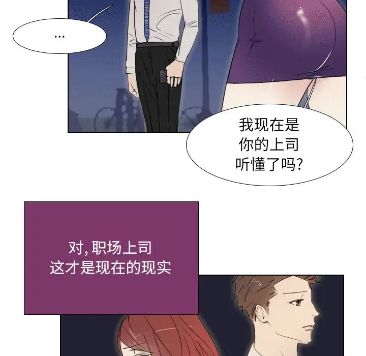 《职场X乐园》漫画最新章节第1话免费下拉式在线观看章节第【34】张图片