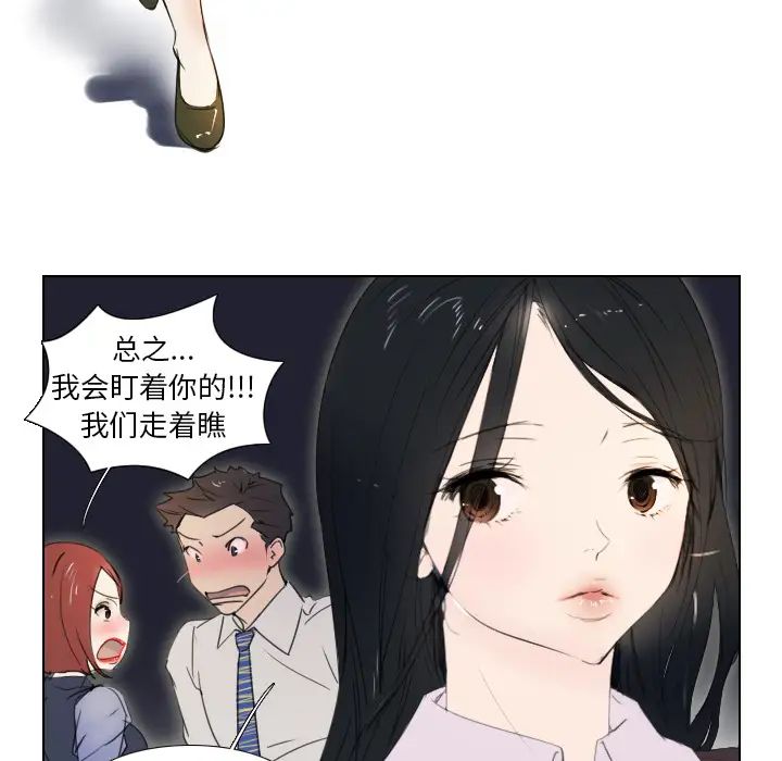 《职场X乐园》漫画最新章节第1话免费下拉式在线观看章节第【53】张图片