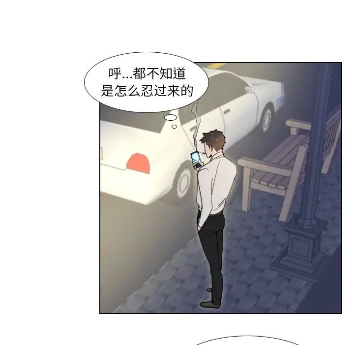 《职场X乐园》漫画最新章节第1话免费下拉式在线观看章节第【26】张图片