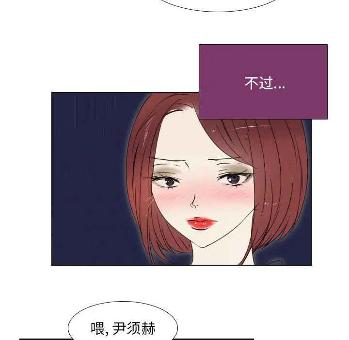 《职场X乐园》漫画最新章节第1话免费下拉式在线观看章节第【32】张图片