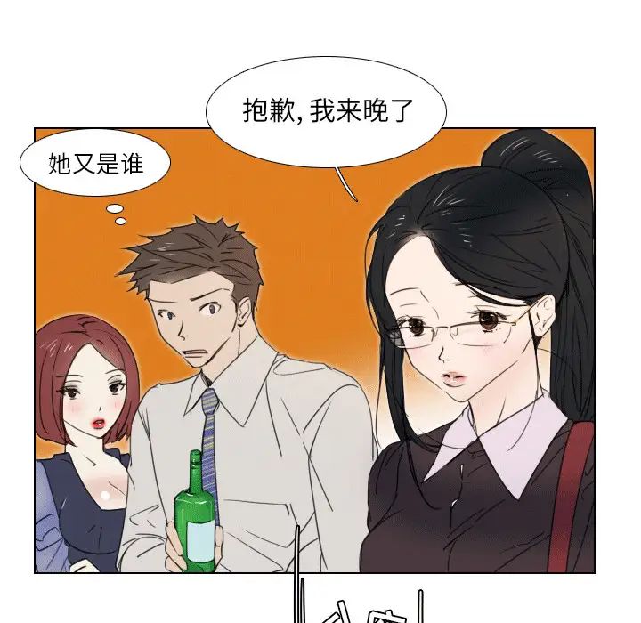 《职场X乐园》漫画最新章节第1话免费下拉式在线观看章节第【17】张图片