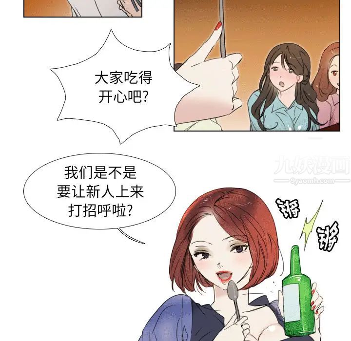 《职场X乐园》漫画最新章节第1话免费下拉式在线观看章节第【7】张图片