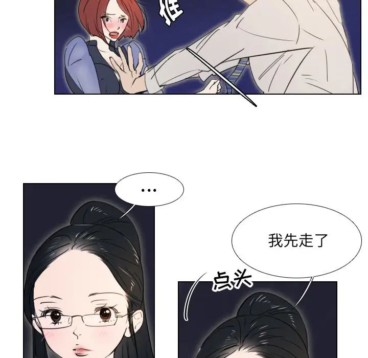 《职场X乐园》漫画最新章节第1话免费下拉式在线观看章节第【47】张图片