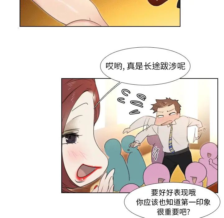 《职场X乐园》漫画最新章节第1话免费下拉式在线观看章节第【13】张图片