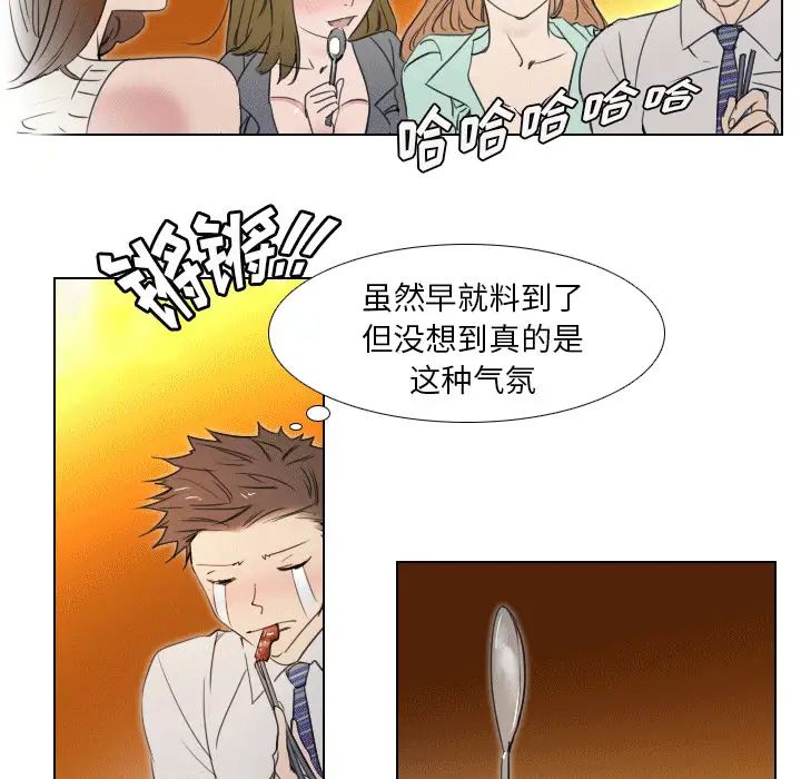 《职场X乐园》漫画最新章节第1话免费下拉式在线观看章节第【6】张图片