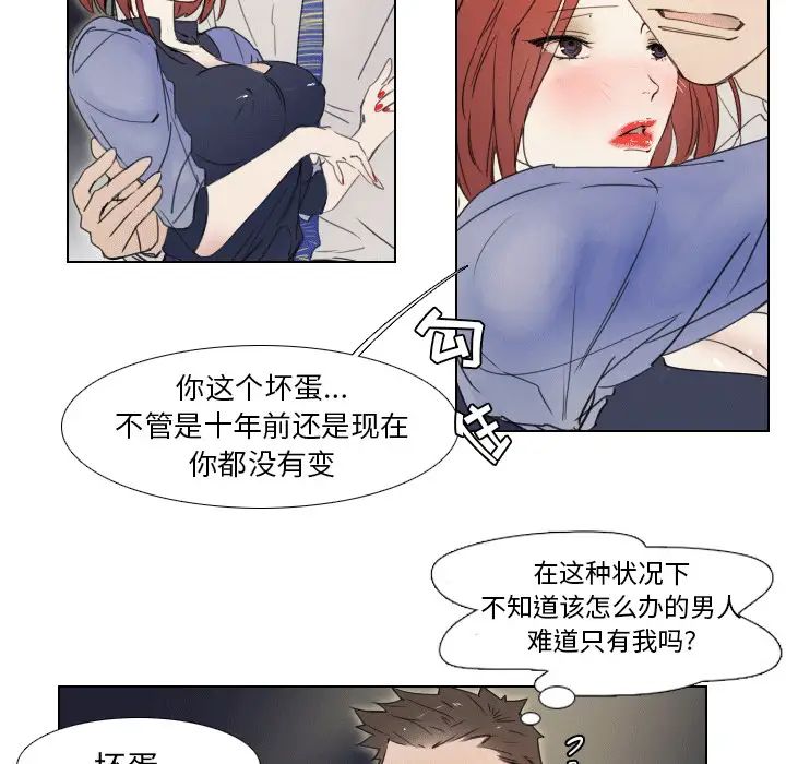 《职场X乐园》漫画最新章节第1话免费下拉式在线观看章节第【39】张图片