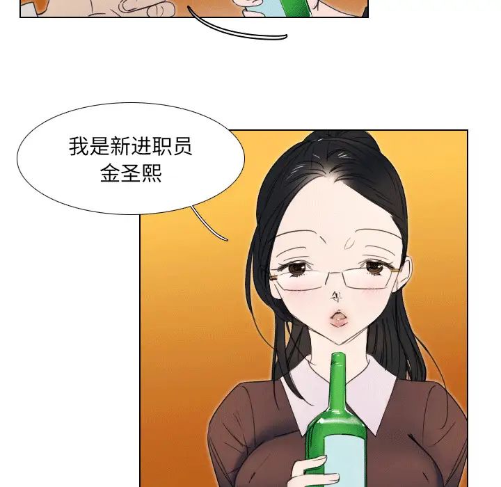 《职场X乐园》漫画最新章节第1话免费下拉式在线观看章节第【21】张图片