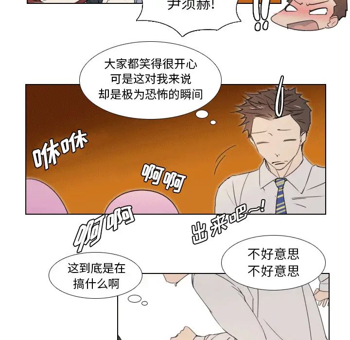 《职场X乐园》漫画最新章节第1话免费下拉式在线观看章节第【11】张图片