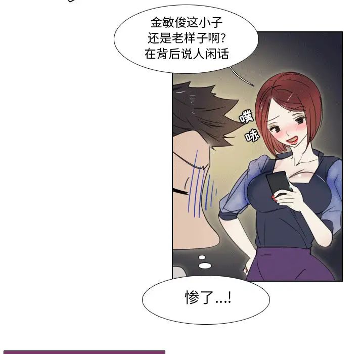 《职场X乐园》漫画最新章节第1话免费下拉式在线观看章节第【30】张图片