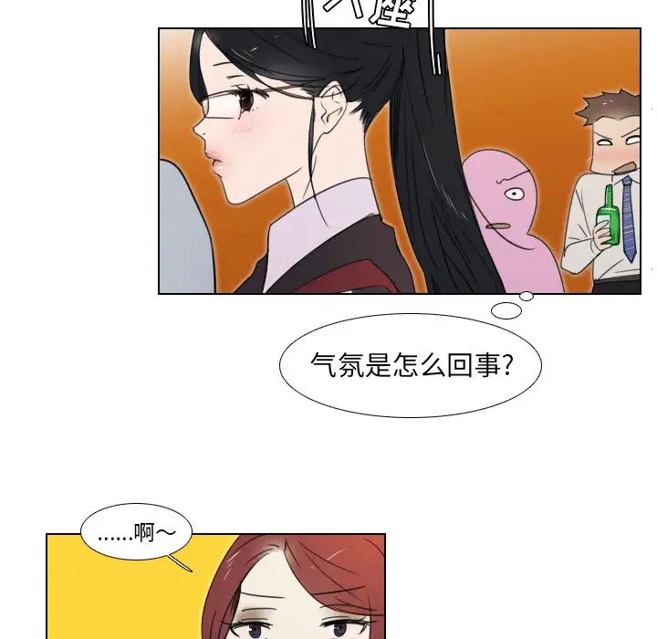 《职场X乐园》漫画最新章节第1话免费下拉式在线观看章节第【18】张图片