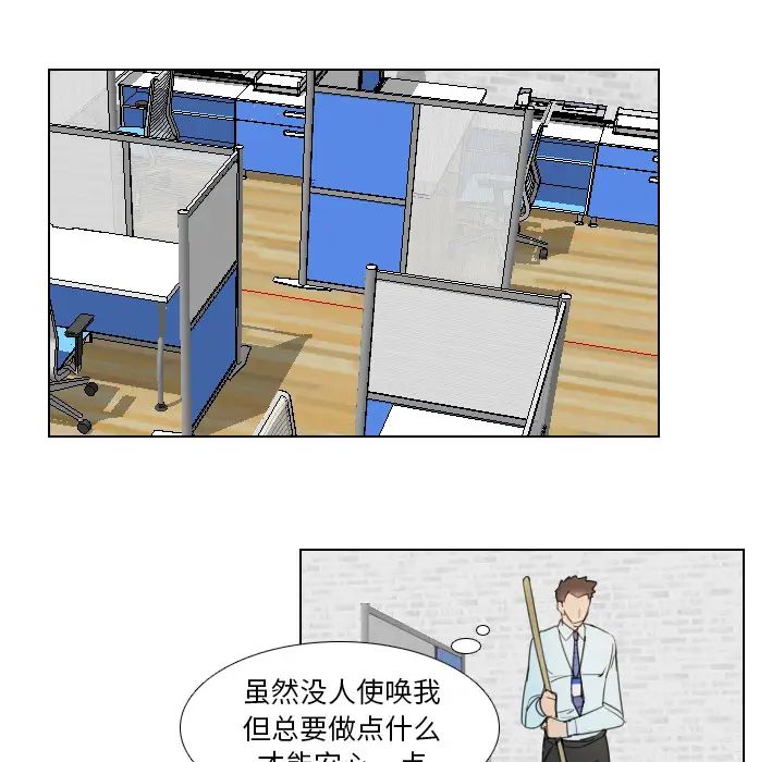 《职场X乐园》漫画最新章节第2话免费下拉式在线观看章节第【15】张图片