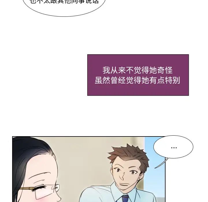 《职场X乐园》漫画最新章节第2话免费下拉式在线观看章节第【25】张图片