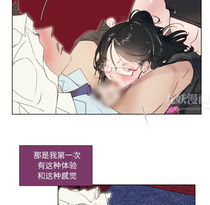 《职场X乐园》漫画最新章节第2话免费下拉式在线观看章节第【39】张图片