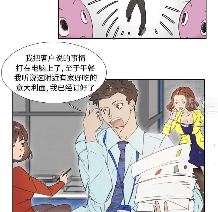 《职场X乐园》漫画最新章节第2话免费下拉式在线观看章节第【5】张图片