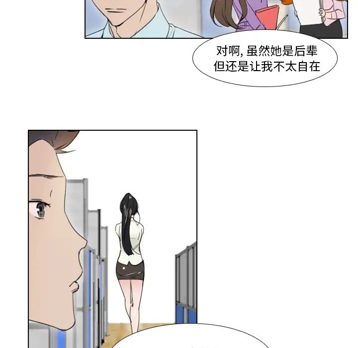 《职场X乐园》漫画最新章节第2话免费下拉式在线观看章节第【13】张图片