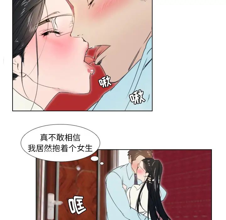 《职场X乐园》漫画最新章节第2话免费下拉式在线观看章节第【34】张图片