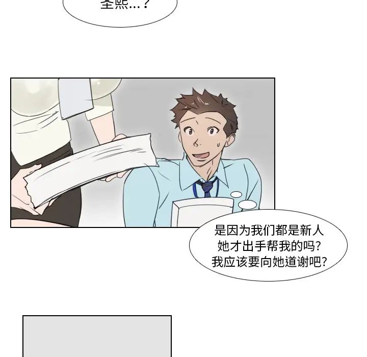 《职场X乐园》漫画最新章节第2话免费下拉式在线观看章节第【10】张图片