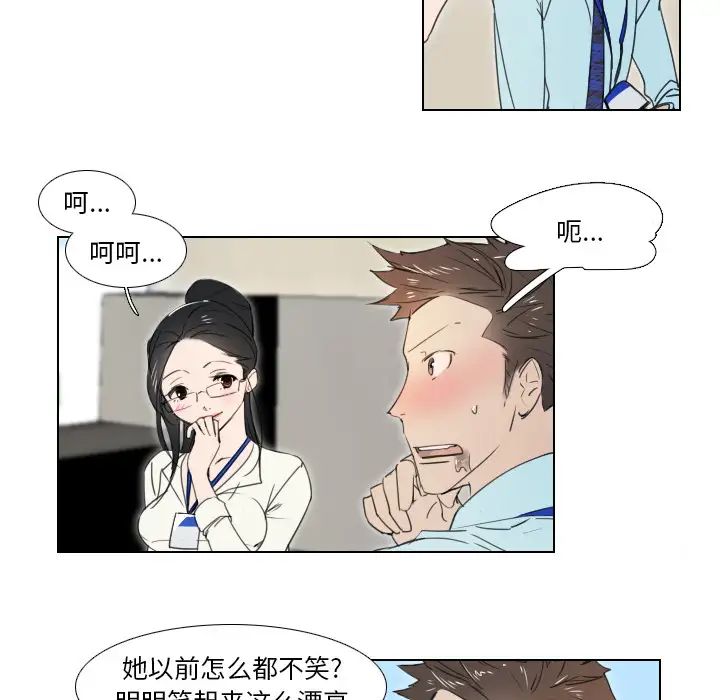 《职场X乐园》漫画最新章节第2话免费下拉式在线观看章节第【30】张图片