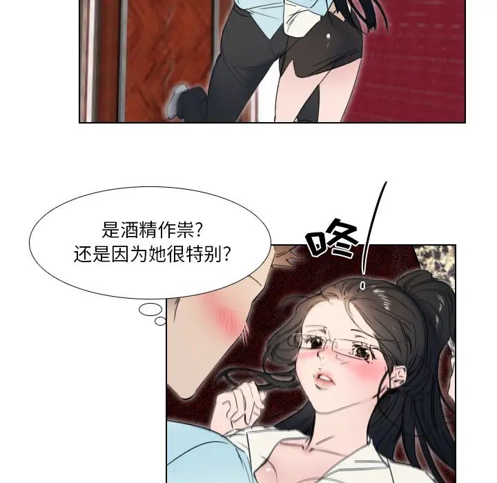 《职场X乐园》漫画最新章节第2话免费下拉式在线观看章节第【35】张图片