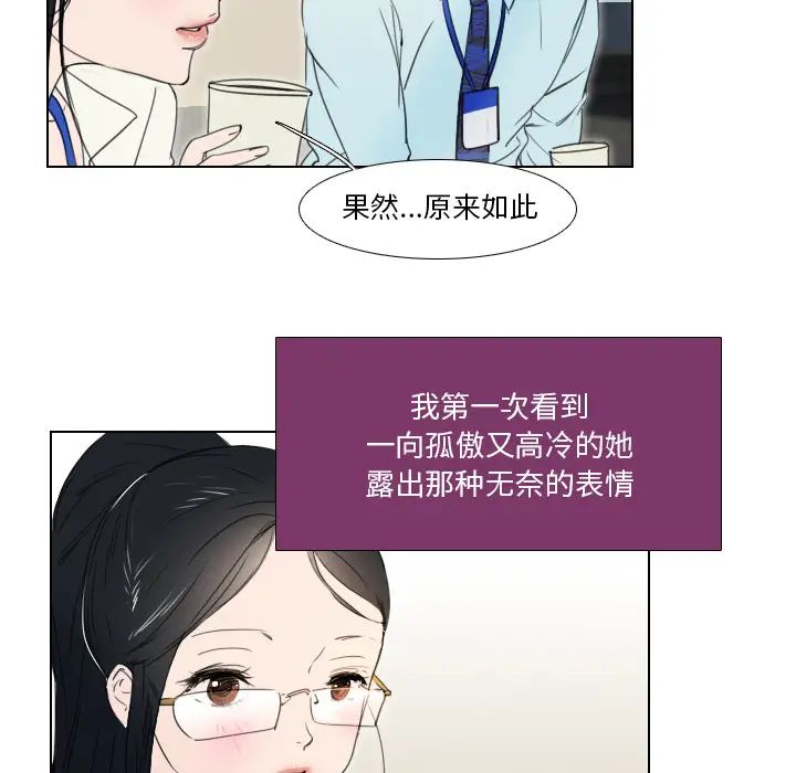 《职场X乐园》漫画最新章节第2话免费下拉式在线观看章节第【26】张图片