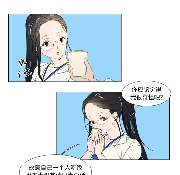 《职场X乐园》漫画最新章节第2话免费下拉式在线观看章节第【24】张图片