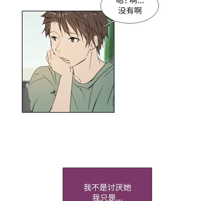 《职场X乐园》漫画最新章节第3话免费下拉式在线观看章节第【40】张图片