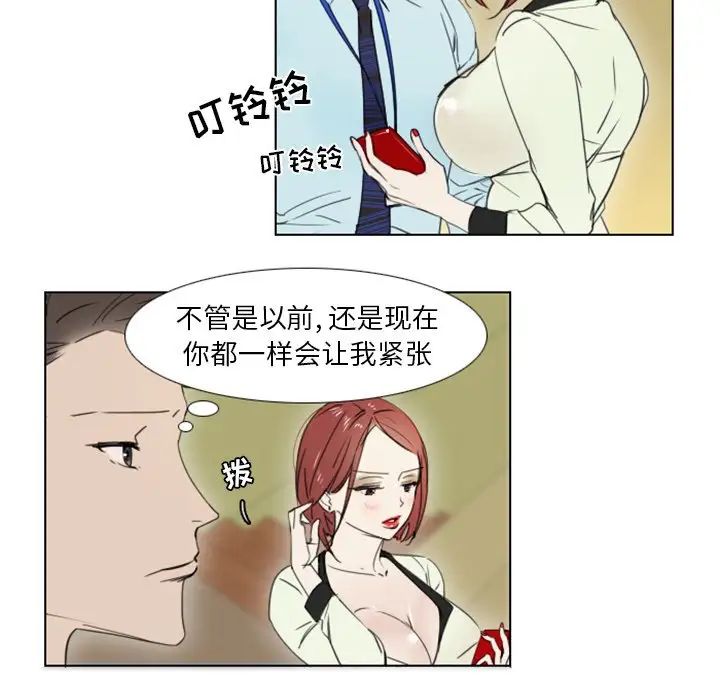 《职场X乐园》漫画最新章节第3话免费下拉式在线观看章节第【27】张图片