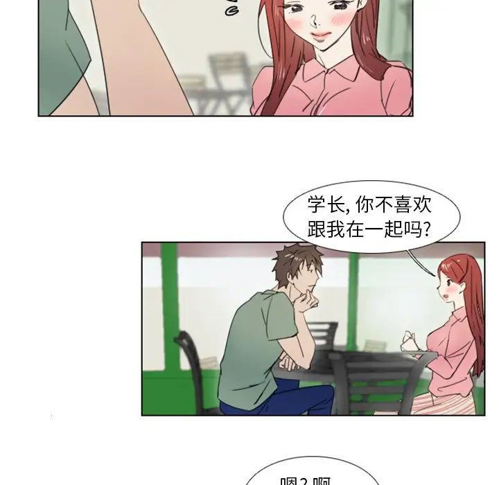 《职场X乐园》漫画最新章节第3话免费下拉式在线观看章节第【39】张图片