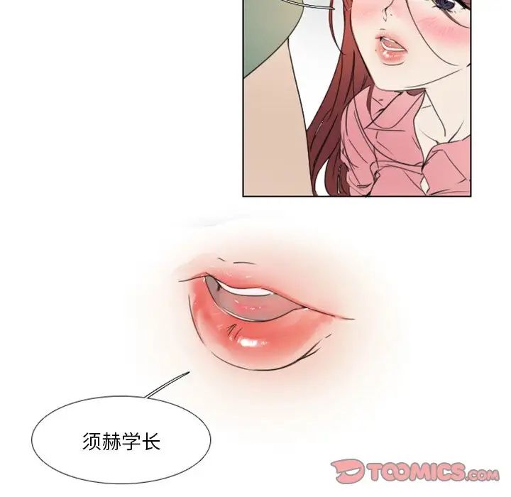 《职场X乐园》漫画最新章节第3话免费下拉式在线观看章节第【45】张图片