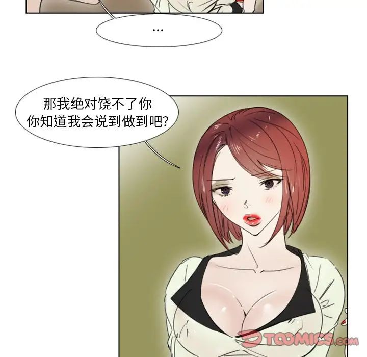 《职场X乐园》漫画最新章节第3话免费下拉式在线观看章节第【29】张图片