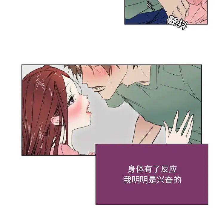 《职场X乐园》漫画最新章节第3话免费下拉式在线观看章节第【47】张图片