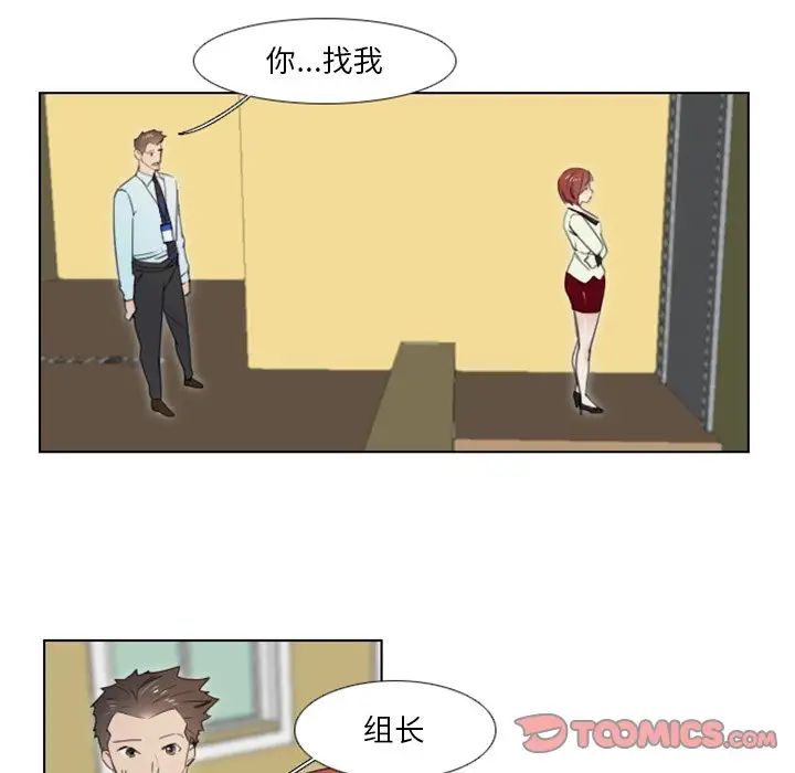 《职场X乐园》漫画最新章节第3话免费下拉式在线观看章节第【13】张图片