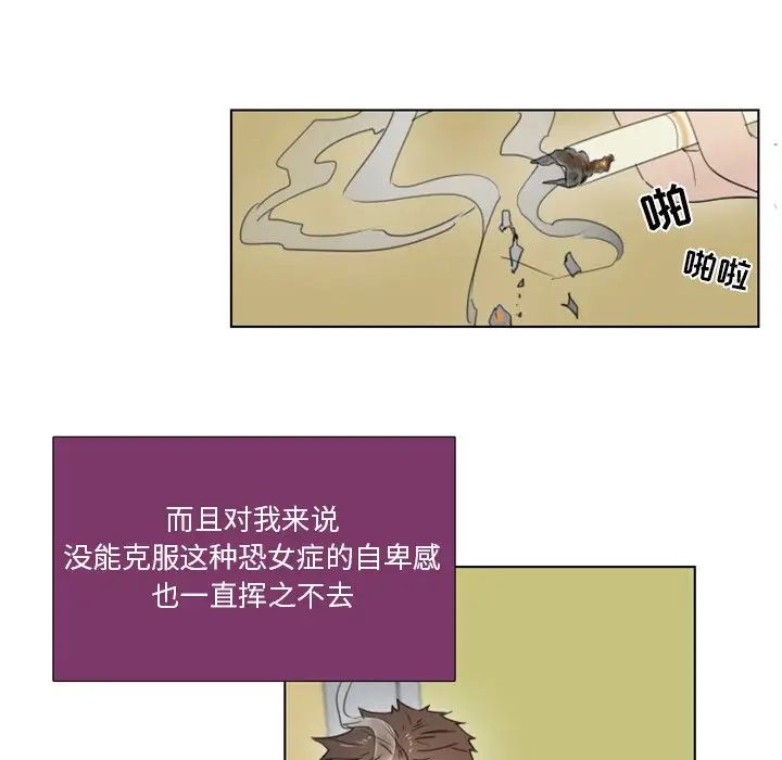 《职场X乐园》漫画最新章节第3话免费下拉式在线观看章节第【54】张图片