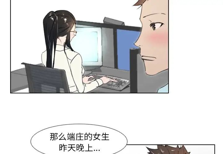 《职场X乐园》漫画最新章节第3话免费下拉式在线观看章节第【4】张图片