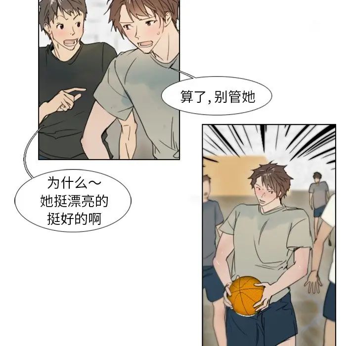 《职场X乐园》漫画最新章节第3话免费下拉式在线观看章节第【18】张图片