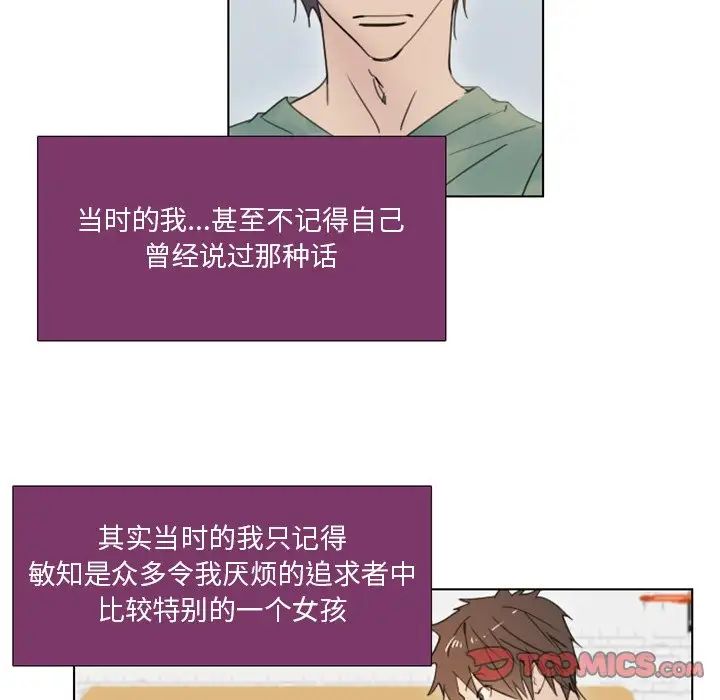 《职场X乐园》漫画最新章节第3话免费下拉式在线观看章节第【37】张图片