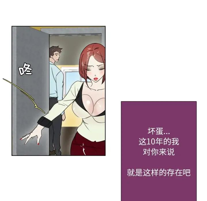 《职场X乐园》漫画最新章节第3话免费下拉式在线观看章节第【31】张图片