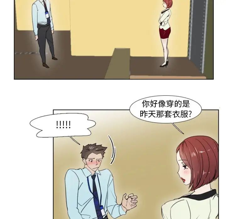 《职场X乐园》漫画最新章节第3话免费下拉式在线观看章节第【22】张图片