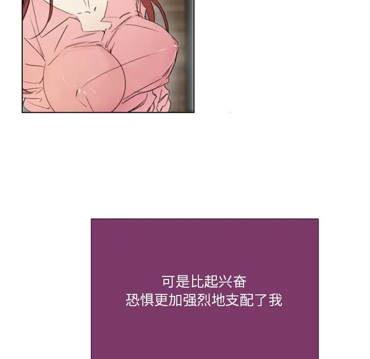 《职场X乐园》漫画最新章节第3话免费下拉式在线观看章节第【50】张图片