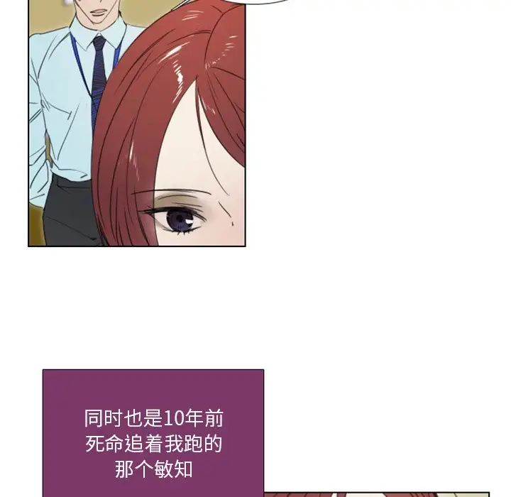 《职场X乐园》漫画最新章节第3话免费下拉式在线观看章节第【14】张图片