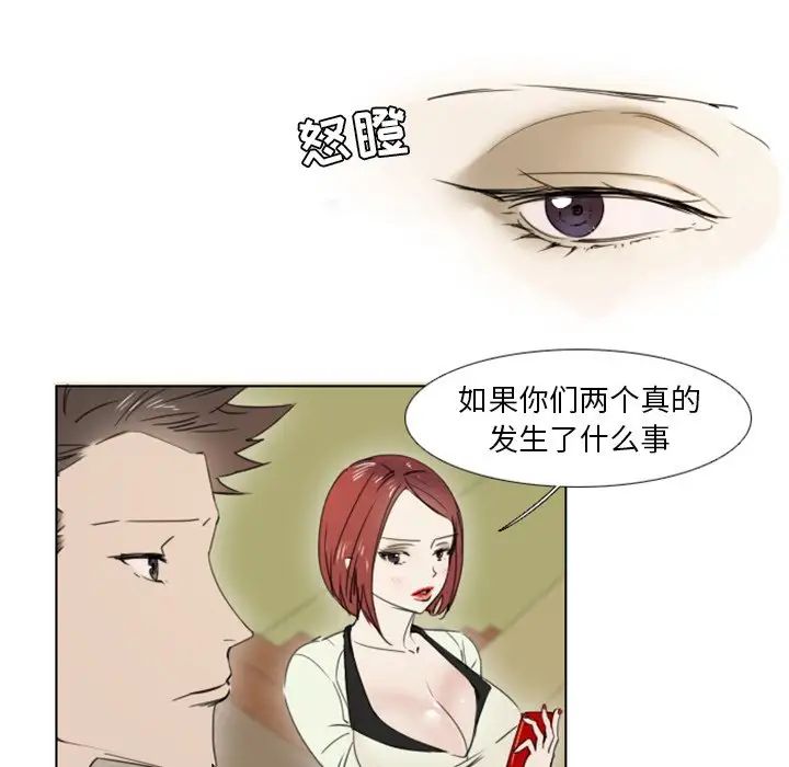 《职场X乐园》漫画最新章节第3话免费下拉式在线观看章节第【28】张图片