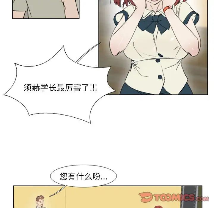 《职场X乐园》漫画最新章节第3话免费下拉式在线观看章节第【21】张图片