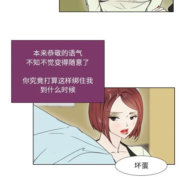 《职场X乐园》漫画最新章节第3话免费下拉式在线观看章节第【30】张图片