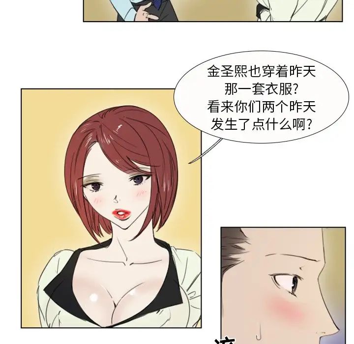 《职场X乐园》漫画最新章节第3话免费下拉式在线观看章节第【23】张图片