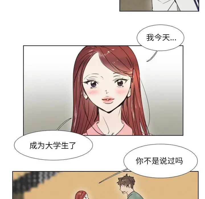 《职场X乐园》漫画最新章节第3话免费下拉式在线观看章节第【35】张图片