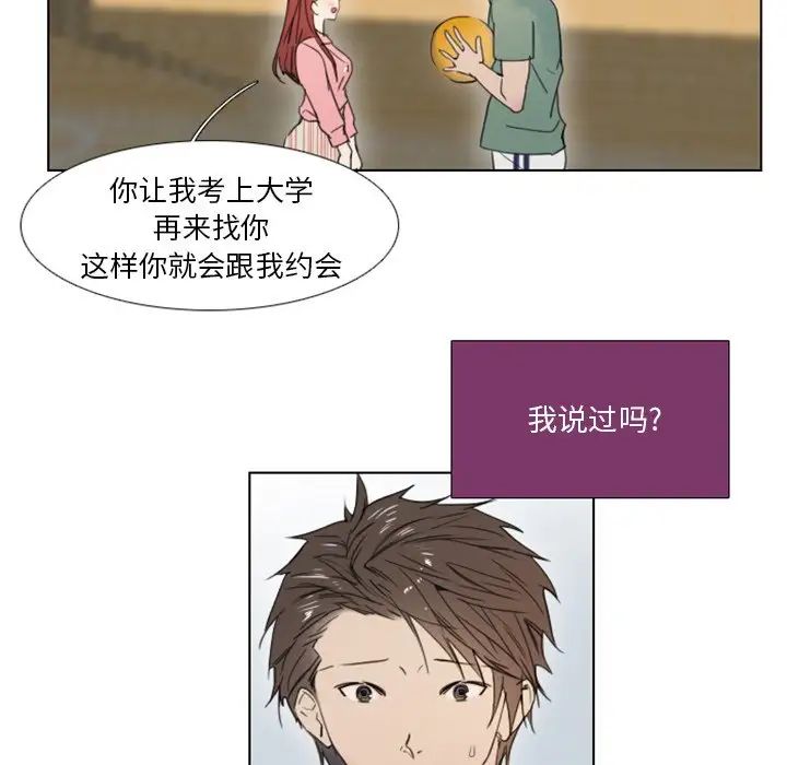 《职场X乐园》漫画最新章节第3话免费下拉式在线观看章节第【36】张图片