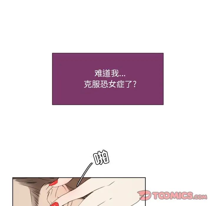 《职场X乐园》漫画最新章节第3话免费下拉式在线观看章节第【9】张图片