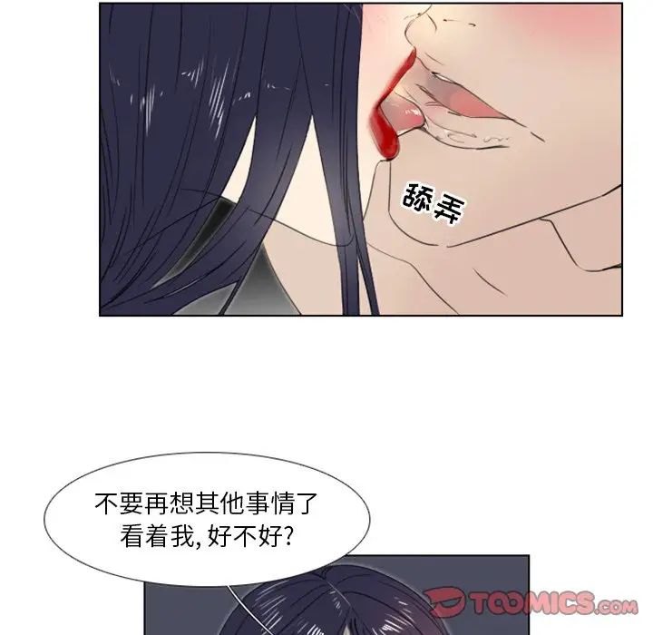 《职场X乐园》漫画最新章节第4话免费下拉式在线观看章节第【62】张图片