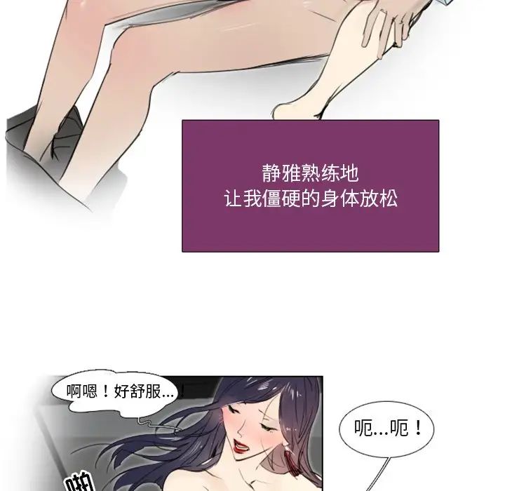 《职场X乐园》漫画最新章节第4话免费下拉式在线观看章节第【53】张图片